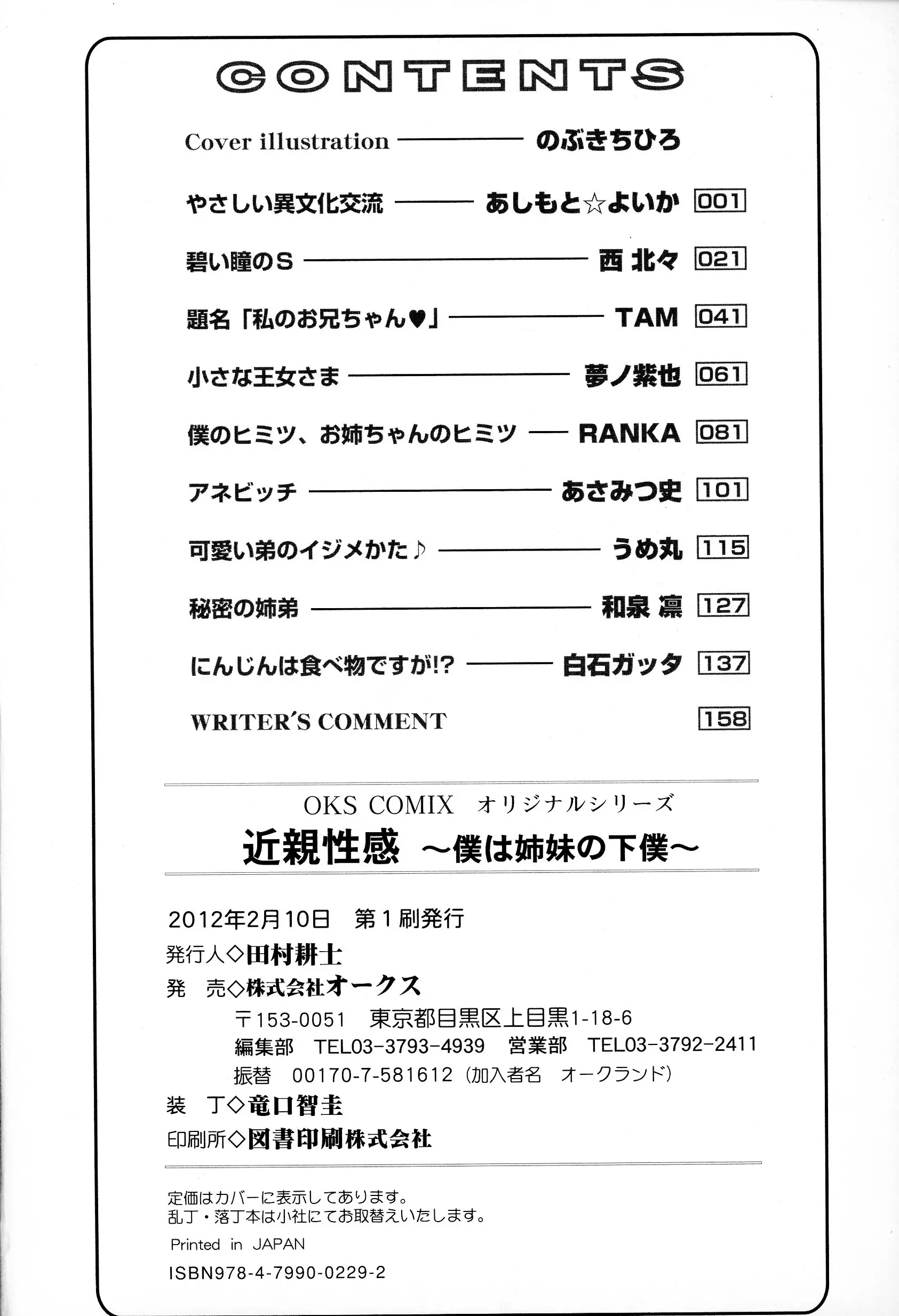 웹툰 이미지 162