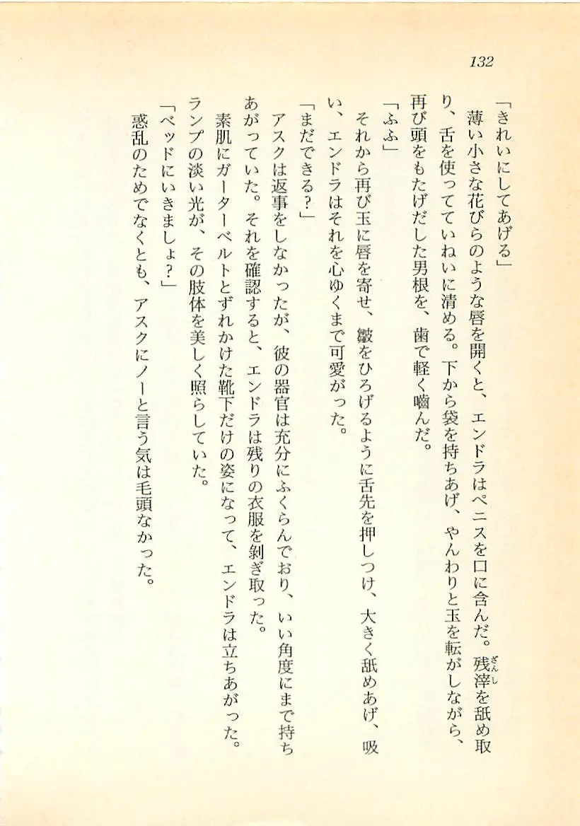 웹툰 이미지 132