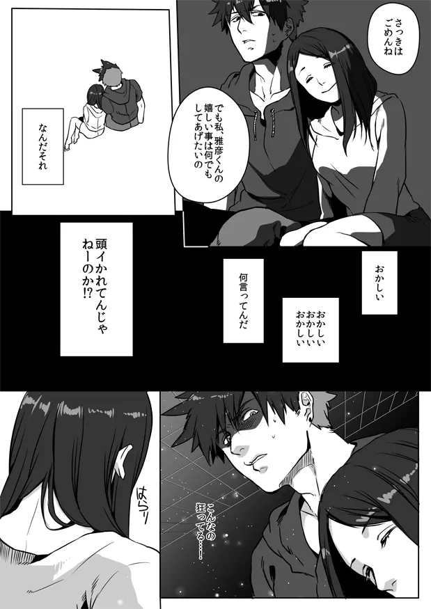 웹툰 이미지 38