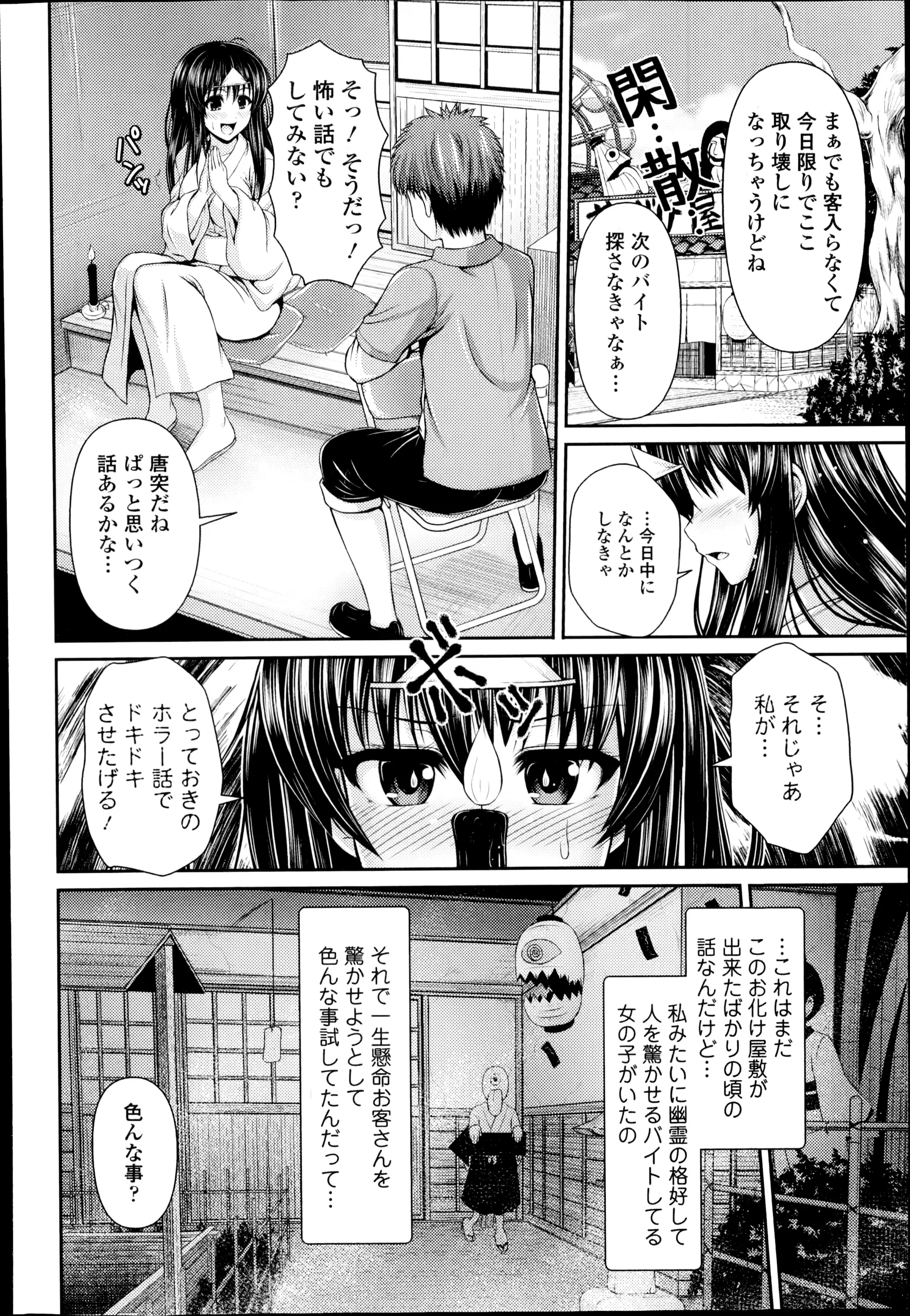 웹툰 이미지 77