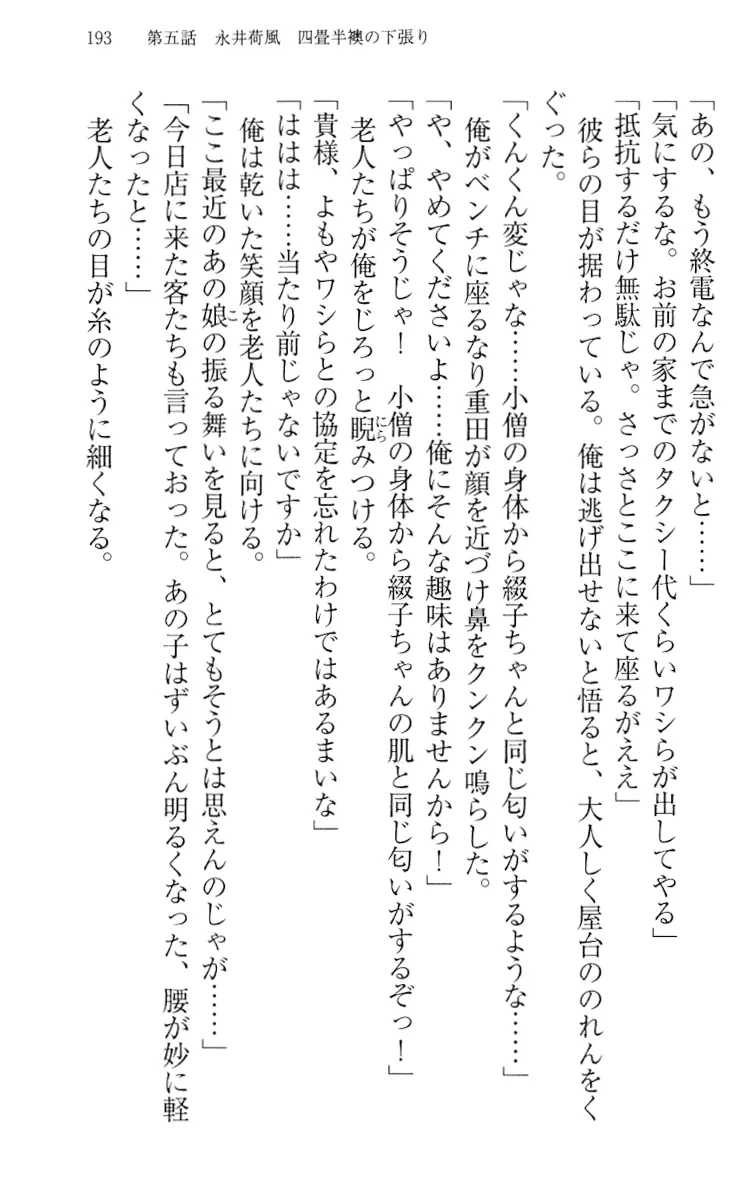 웹툰 이미지 202
