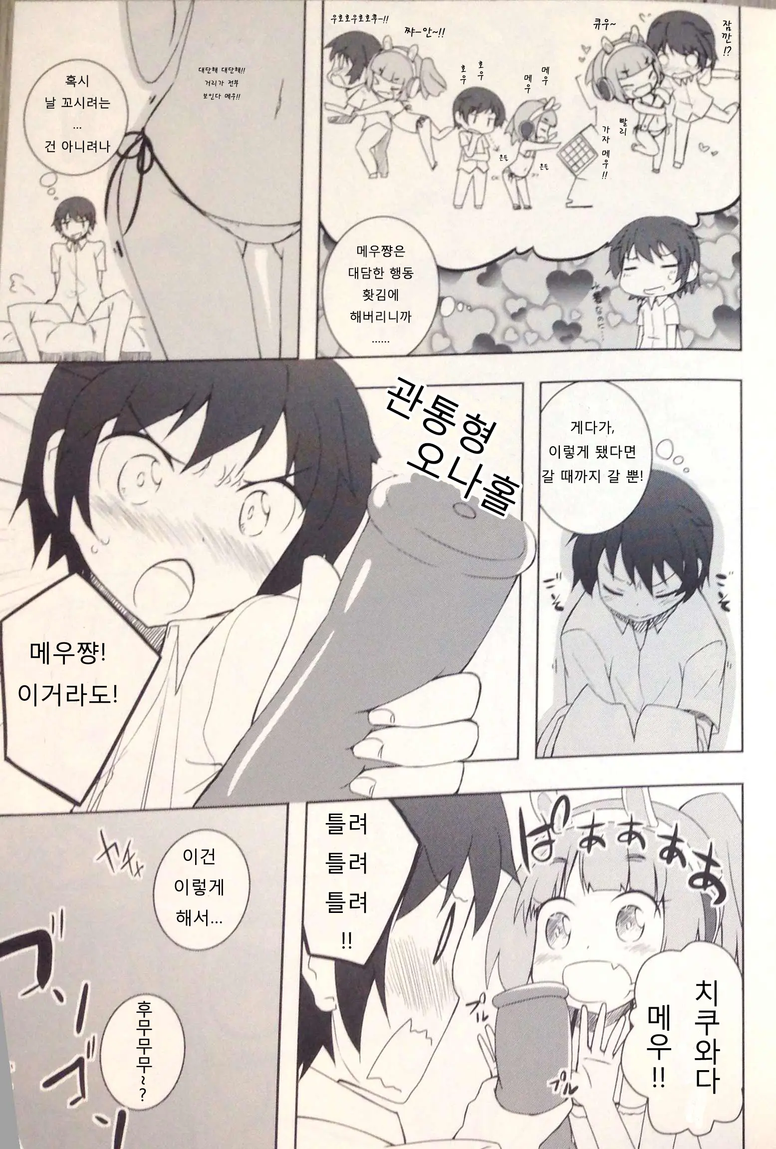 웹툰 이미지 4