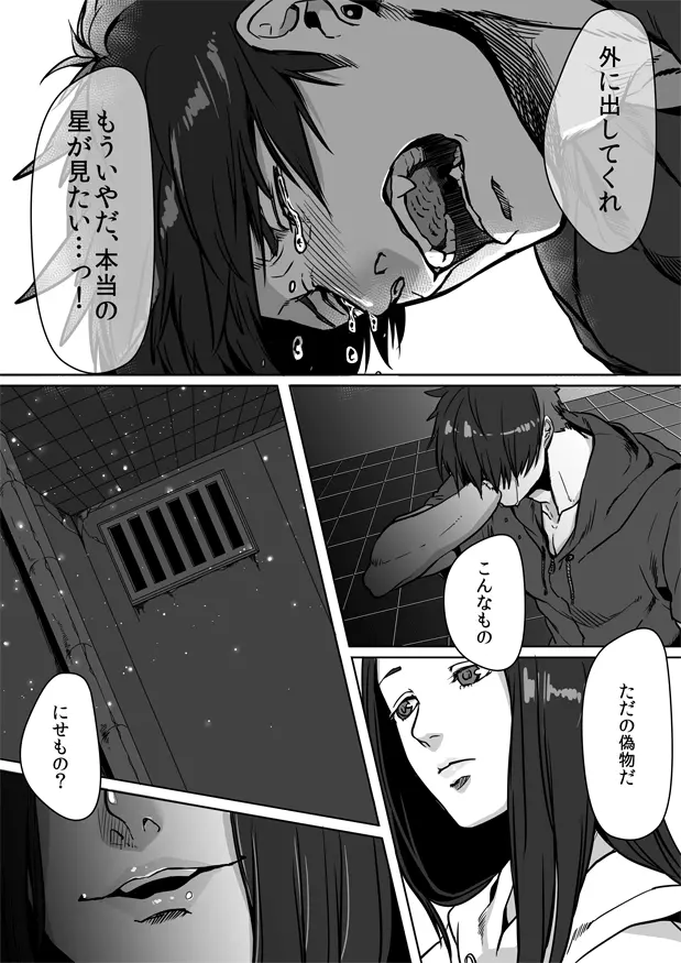 웹툰 이미지 43