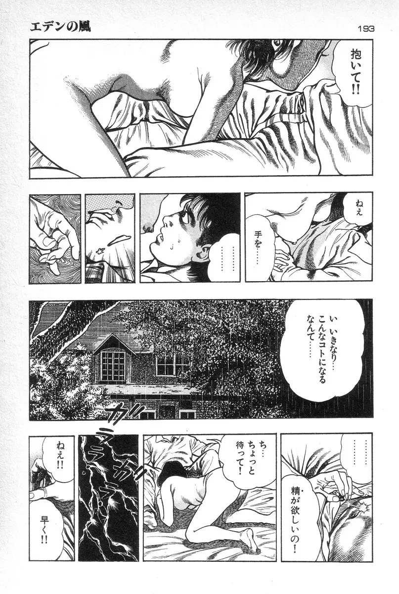 웹툰 이미지 194
