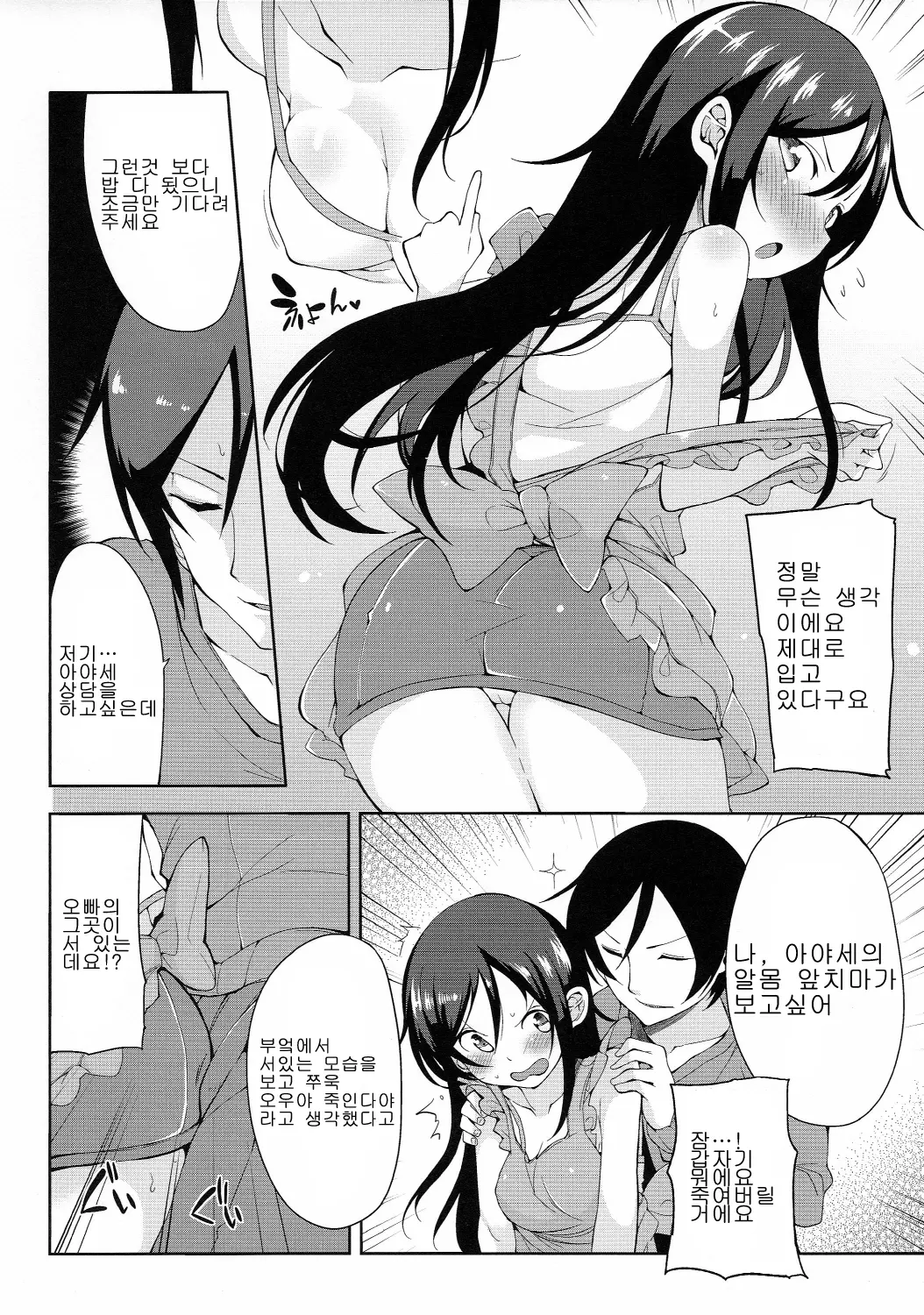 웹툰 이미지 3