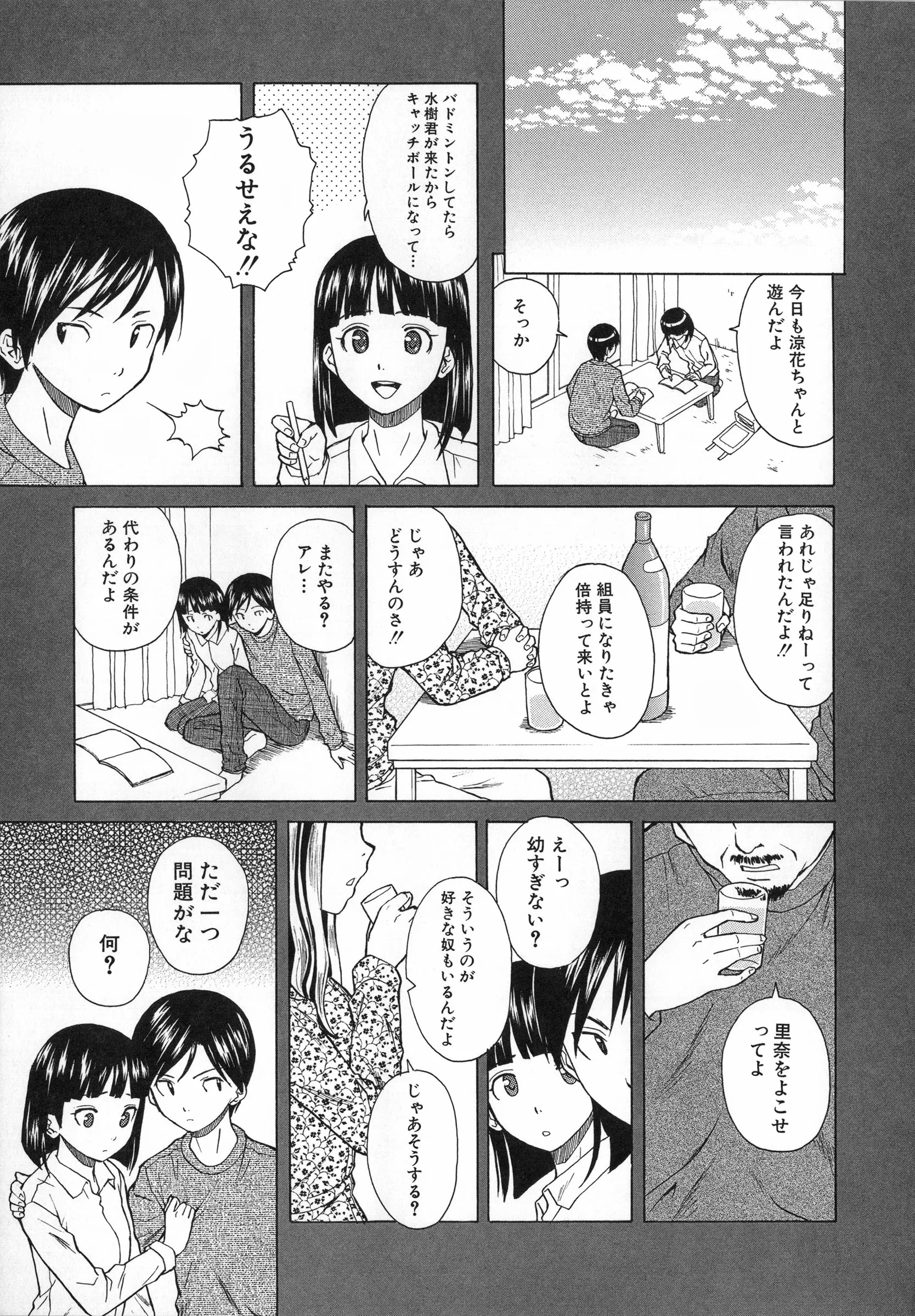 웹툰 이미지 116