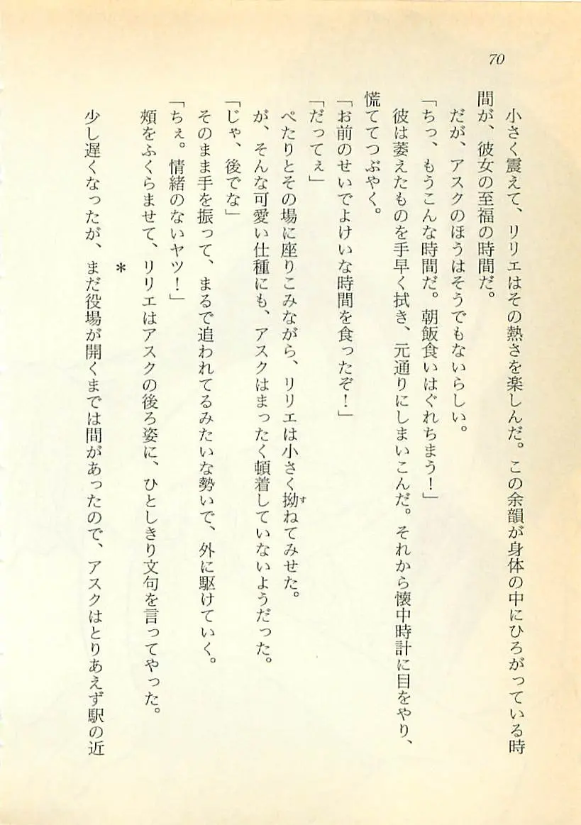 웹툰 이미지 70