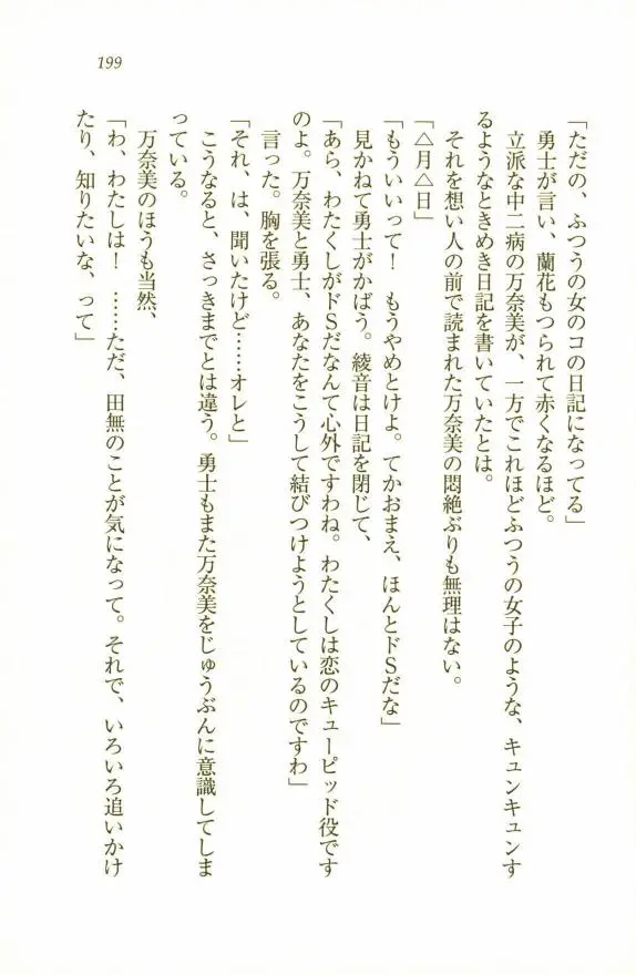 웹툰 이미지 200