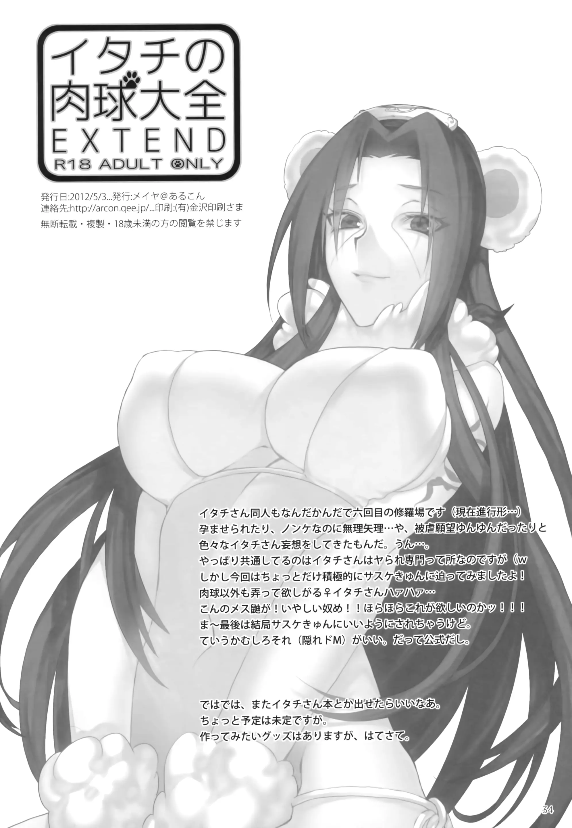 웹툰 이미지 33