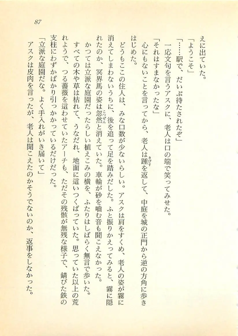 웹툰 이미지 87