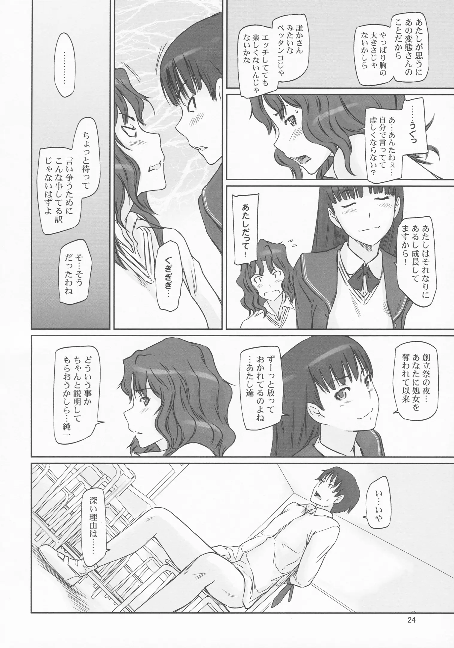웹툰 이미지 23