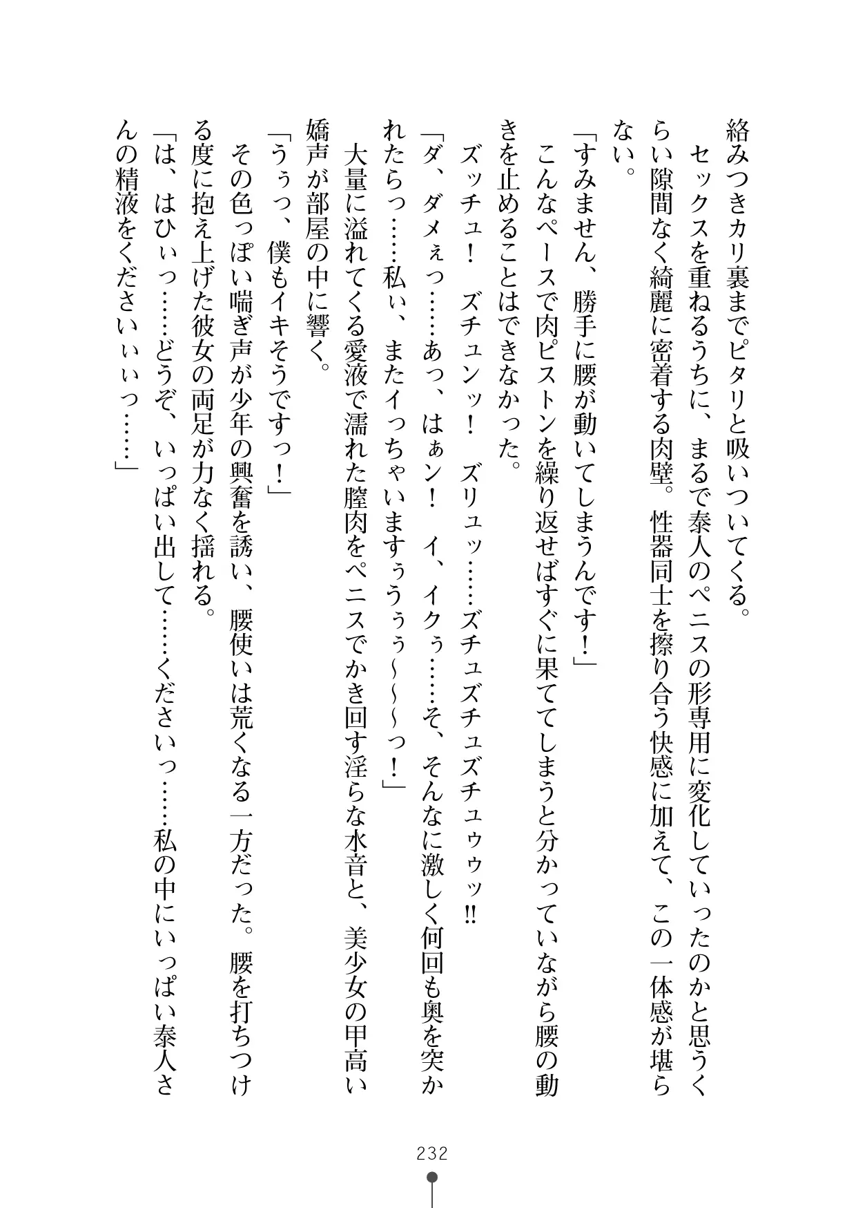 웹툰 이미지 243