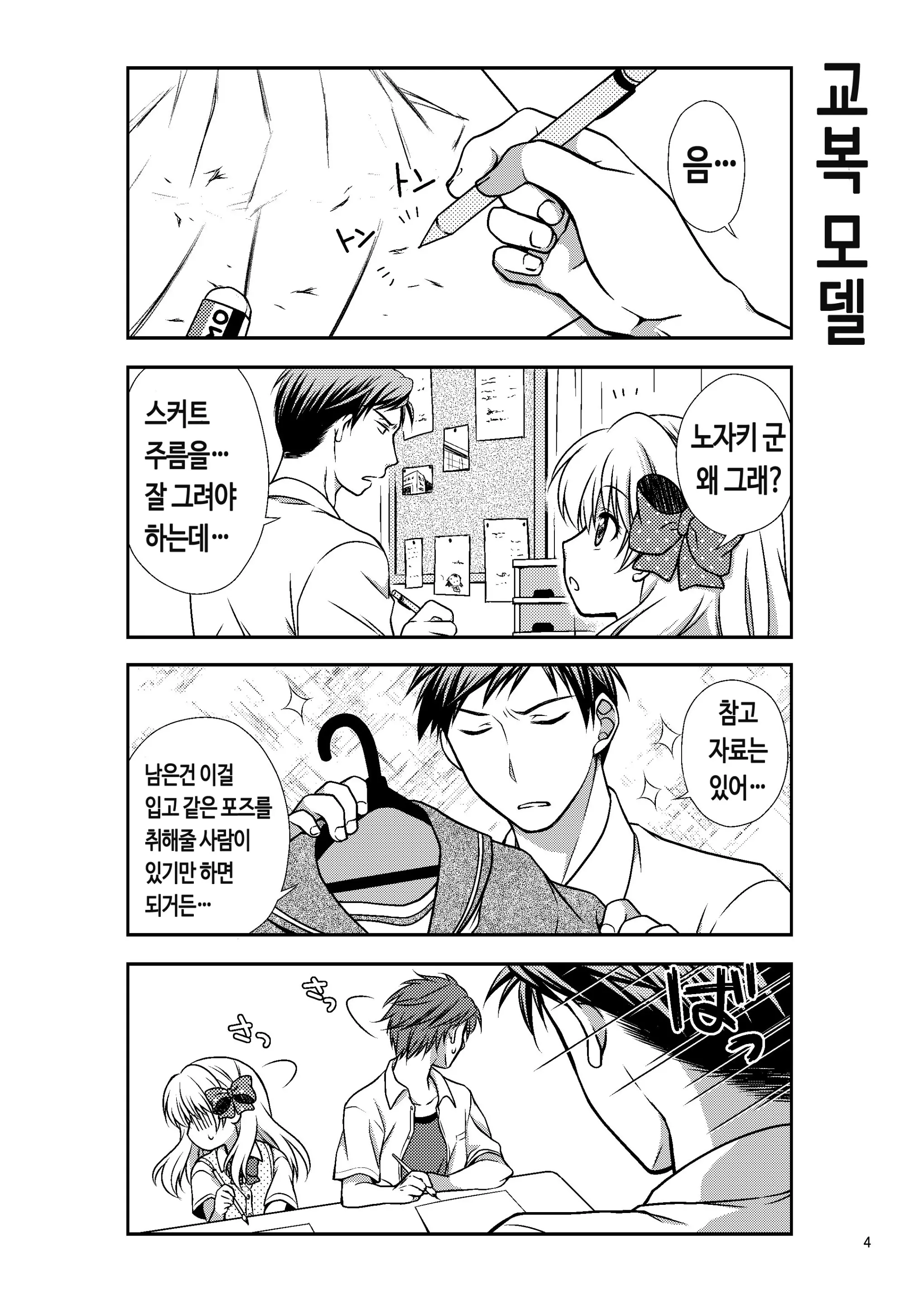 웹툰 이미지 2
