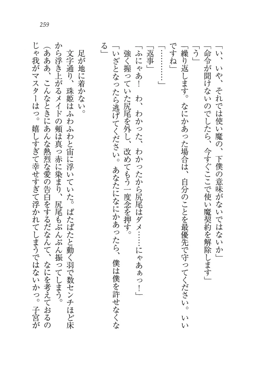 웹툰 이미지 259
