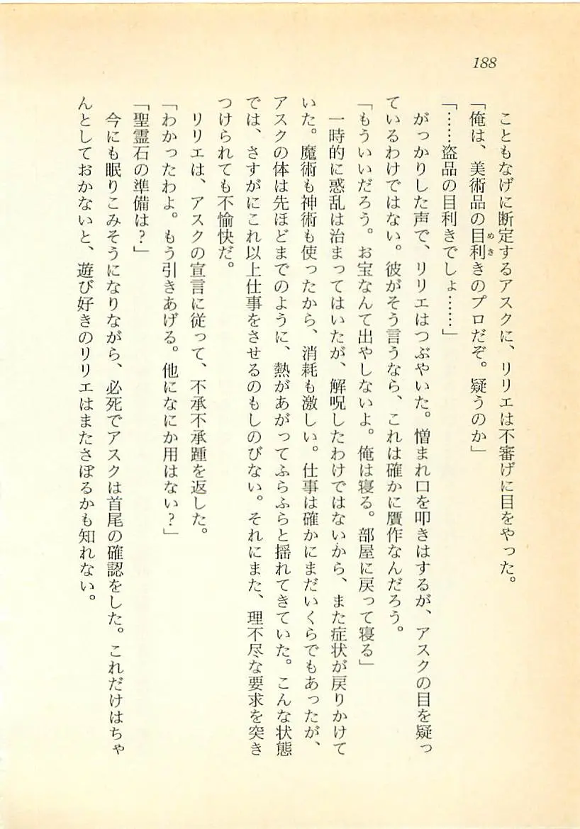 웹툰 이미지 188