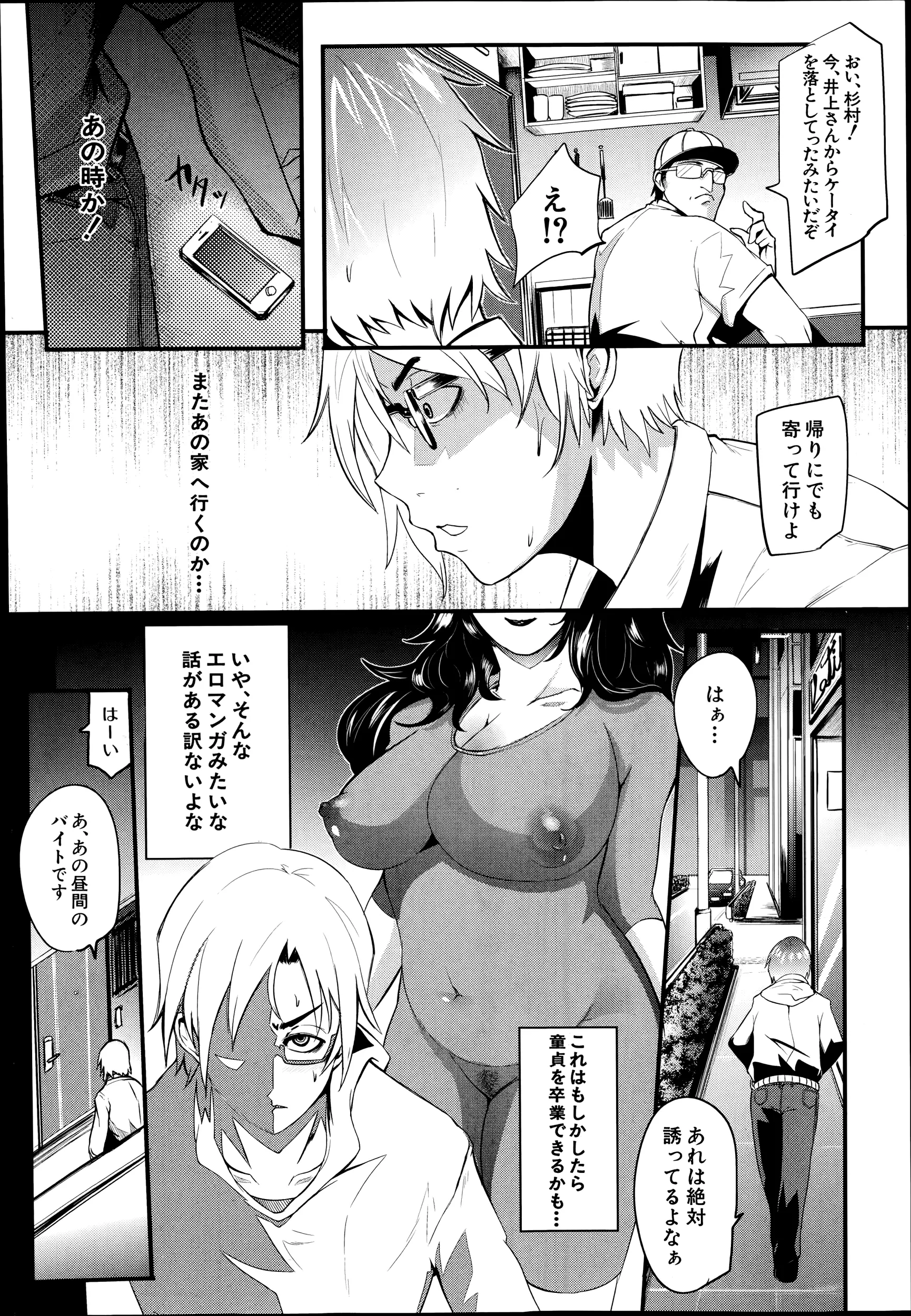 웹툰 이미지 267