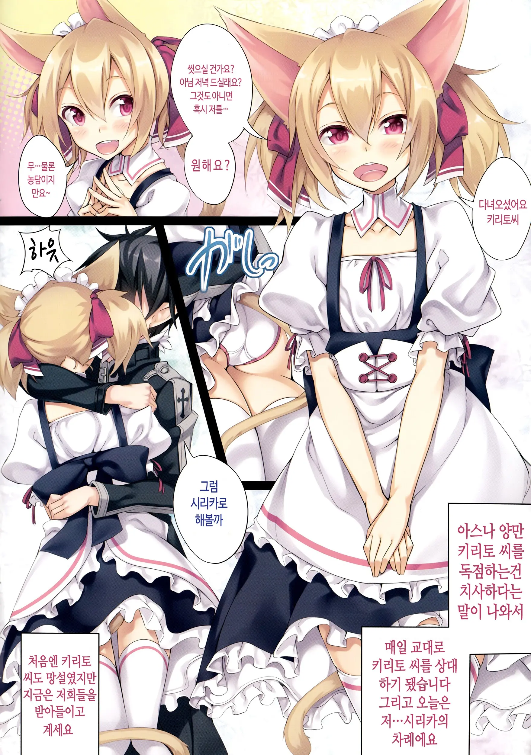 웹툰 이미지 2