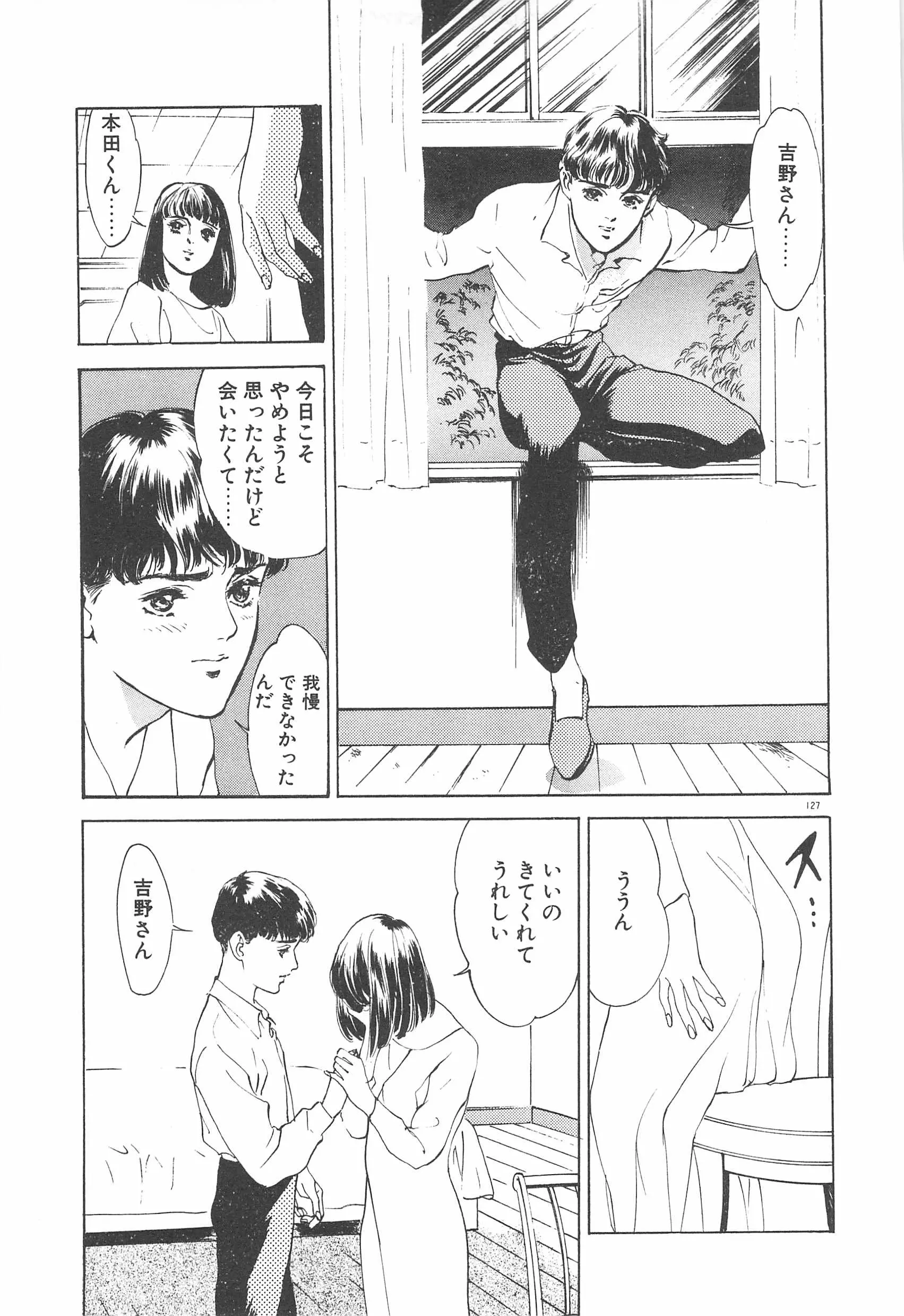 웹툰 이미지 129