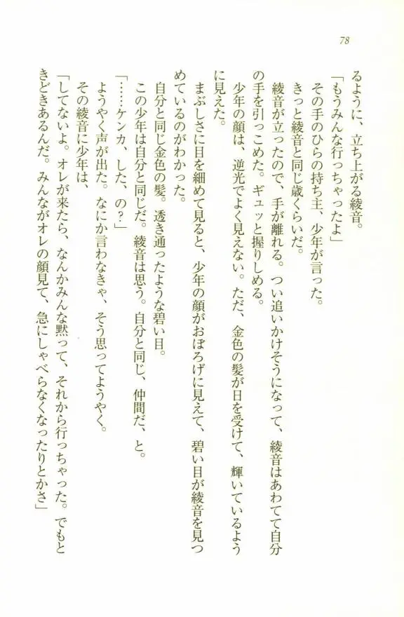 웹툰 이미지 79