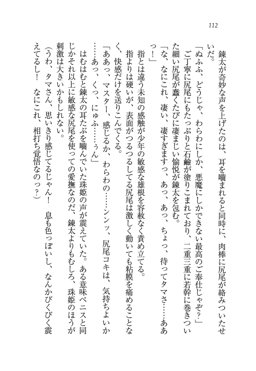 웹툰 이미지 112