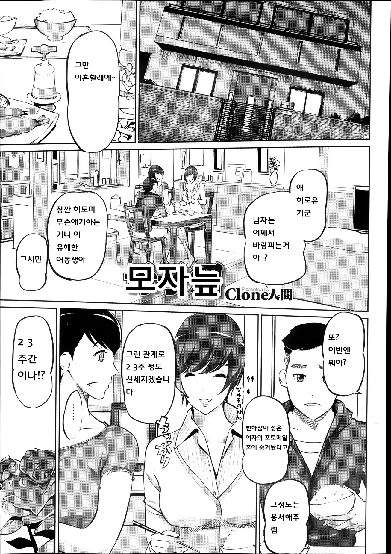 웹툰 이미지 1