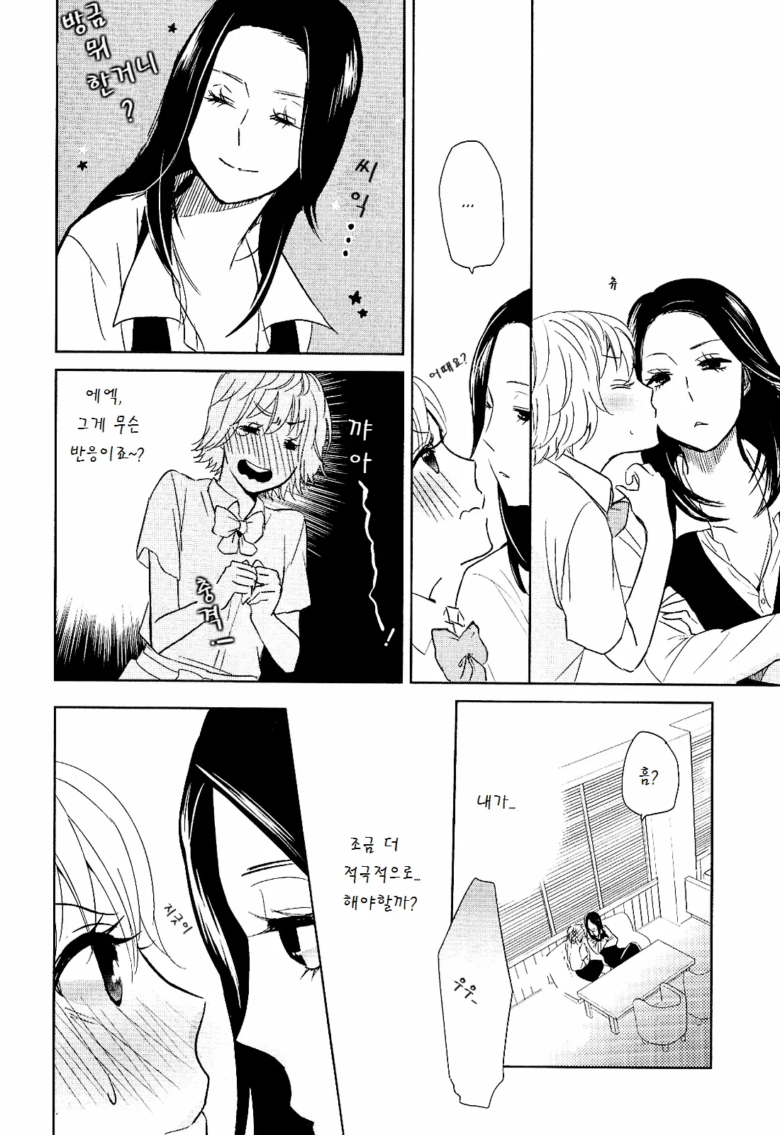 웹툰 이미지 5