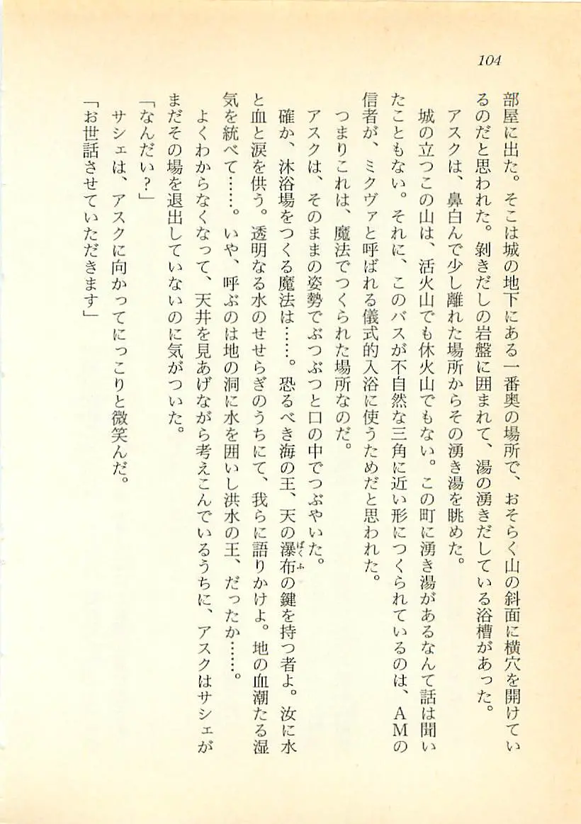 웹툰 이미지 104