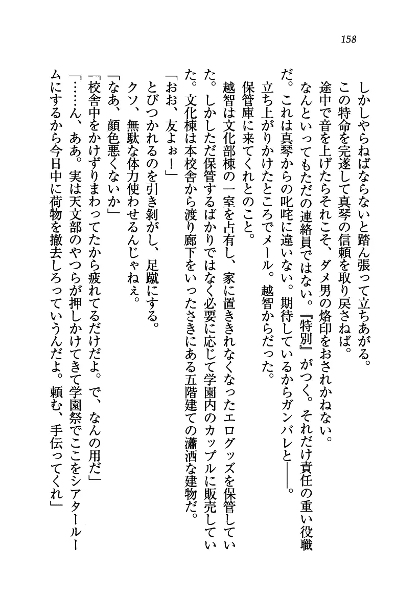 웹툰 이미지 158