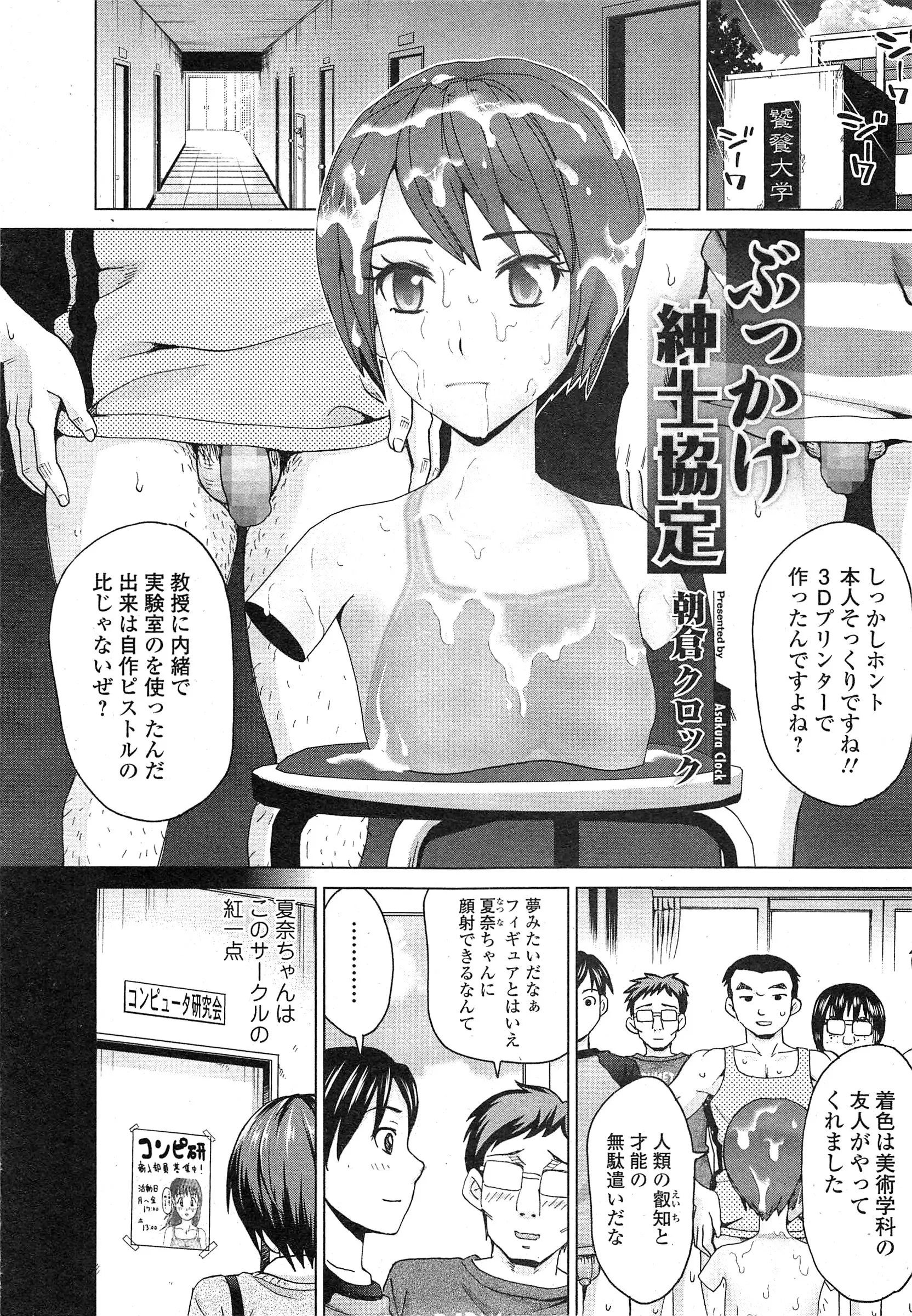 웹툰 이미지 112