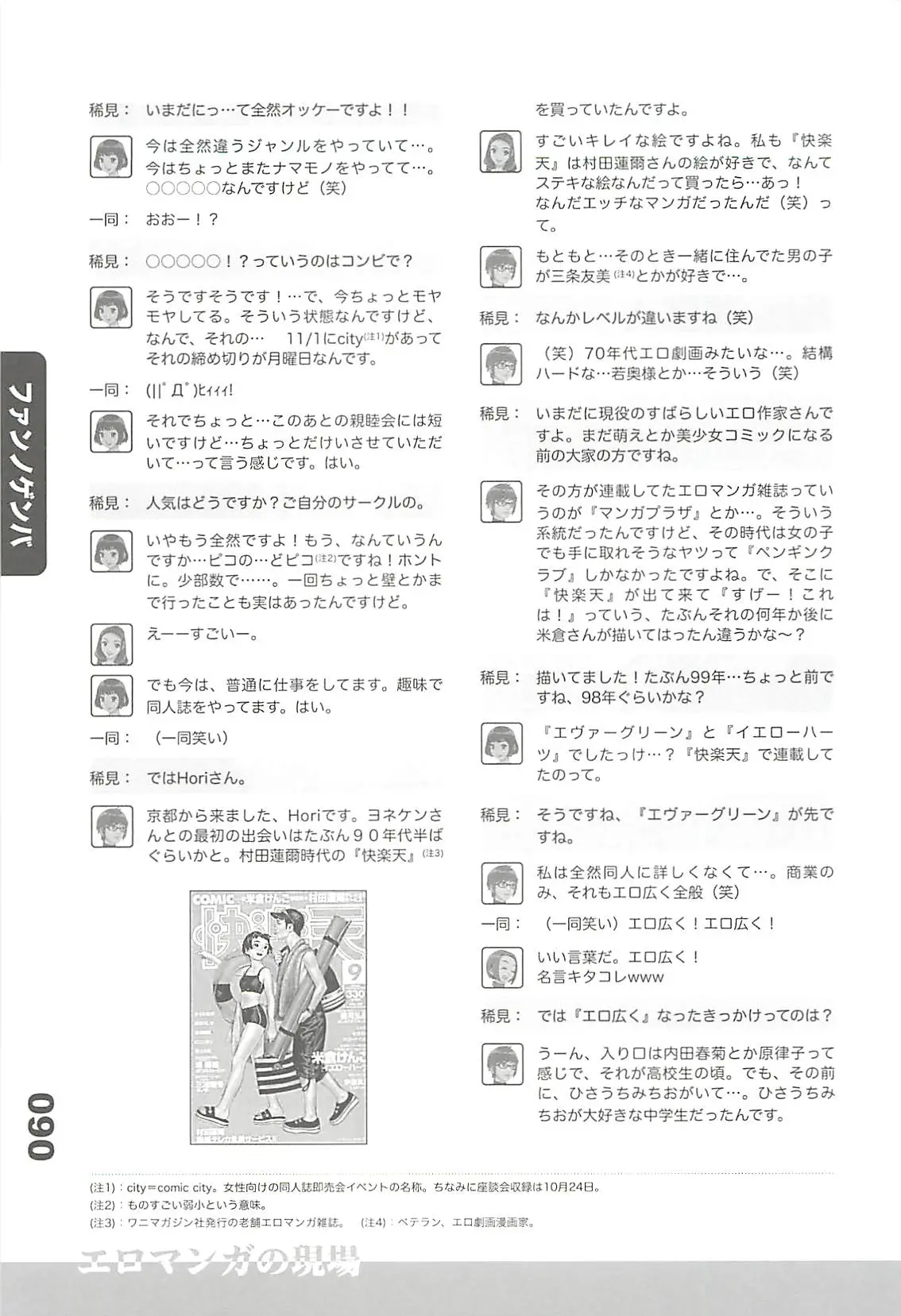 웹툰 이미지 47