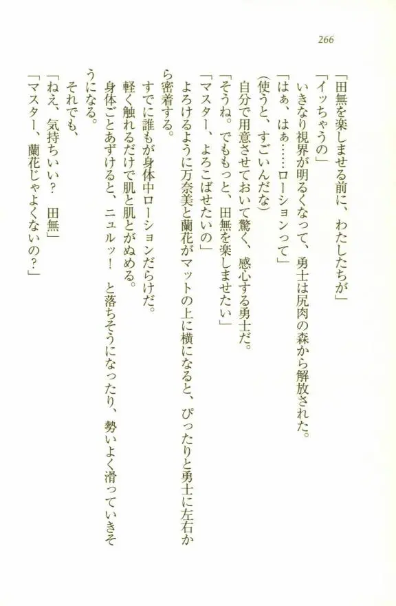 웹툰 이미지 267