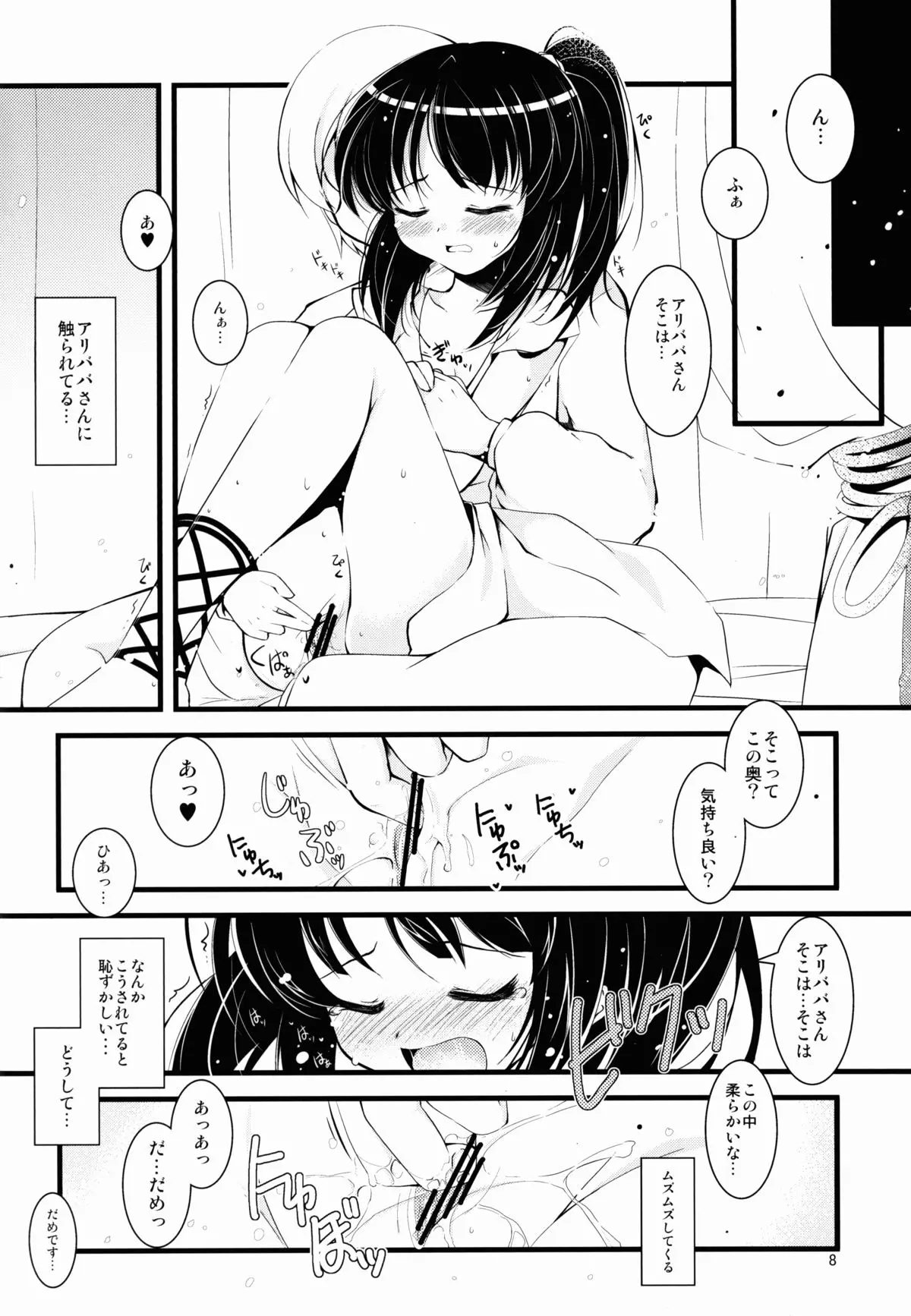 웹툰 이미지 7
