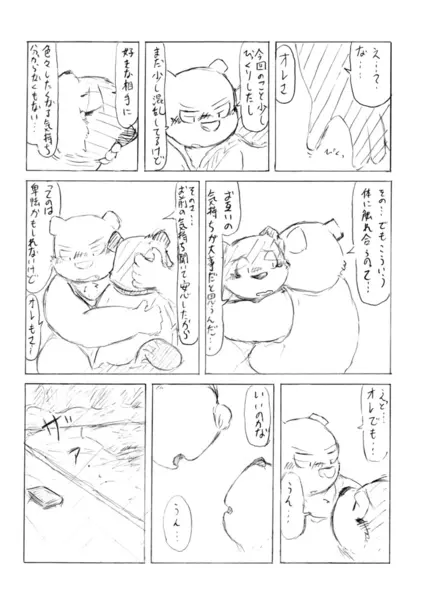 웹툰 이미지 34