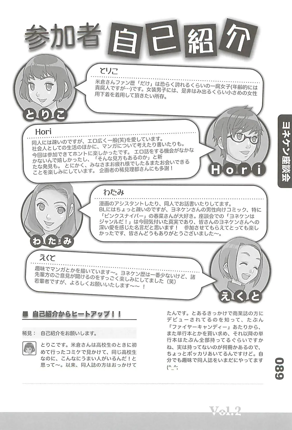 웹툰 이미지 48