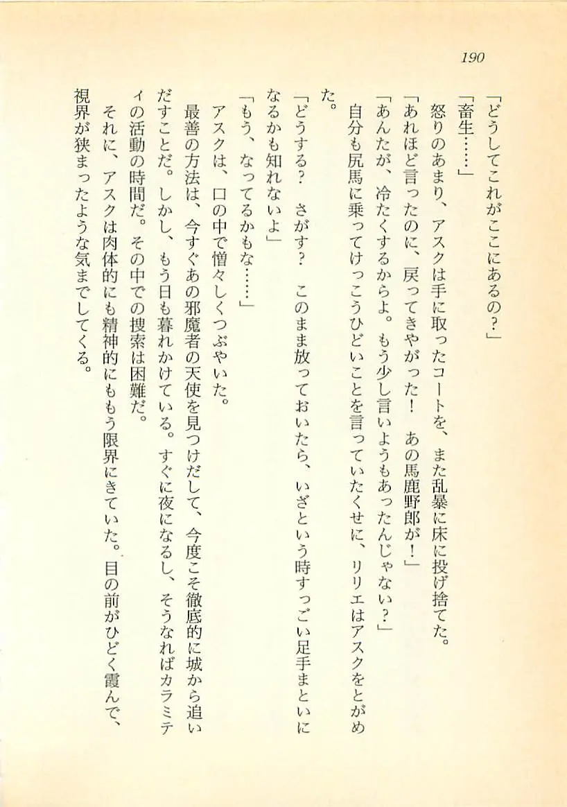 웹툰 이미지 190