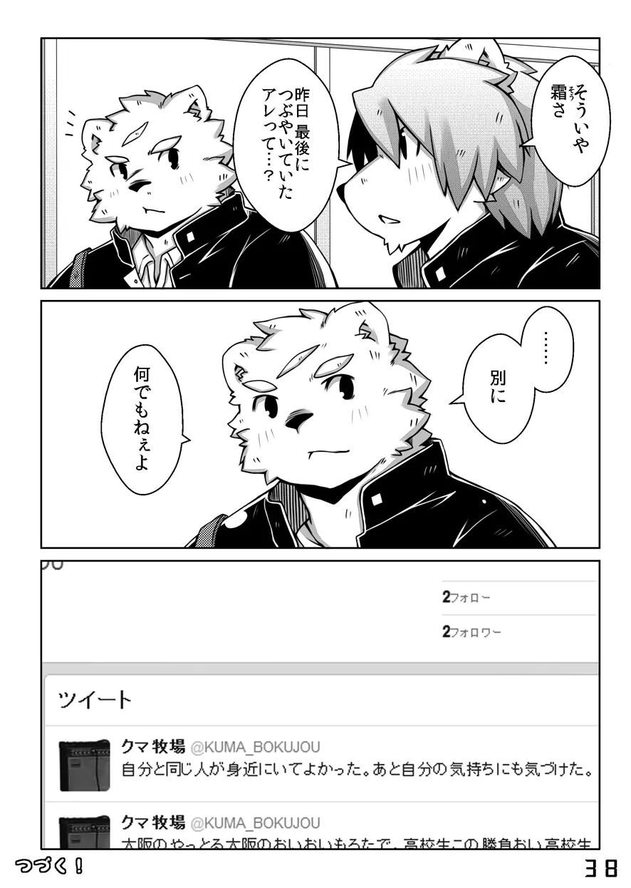 웹툰 이미지 38