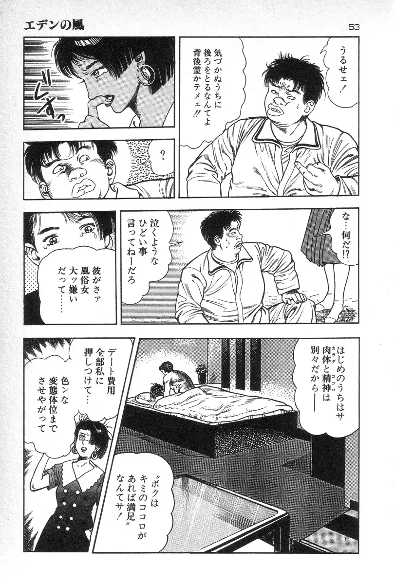 웹툰 이미지 55