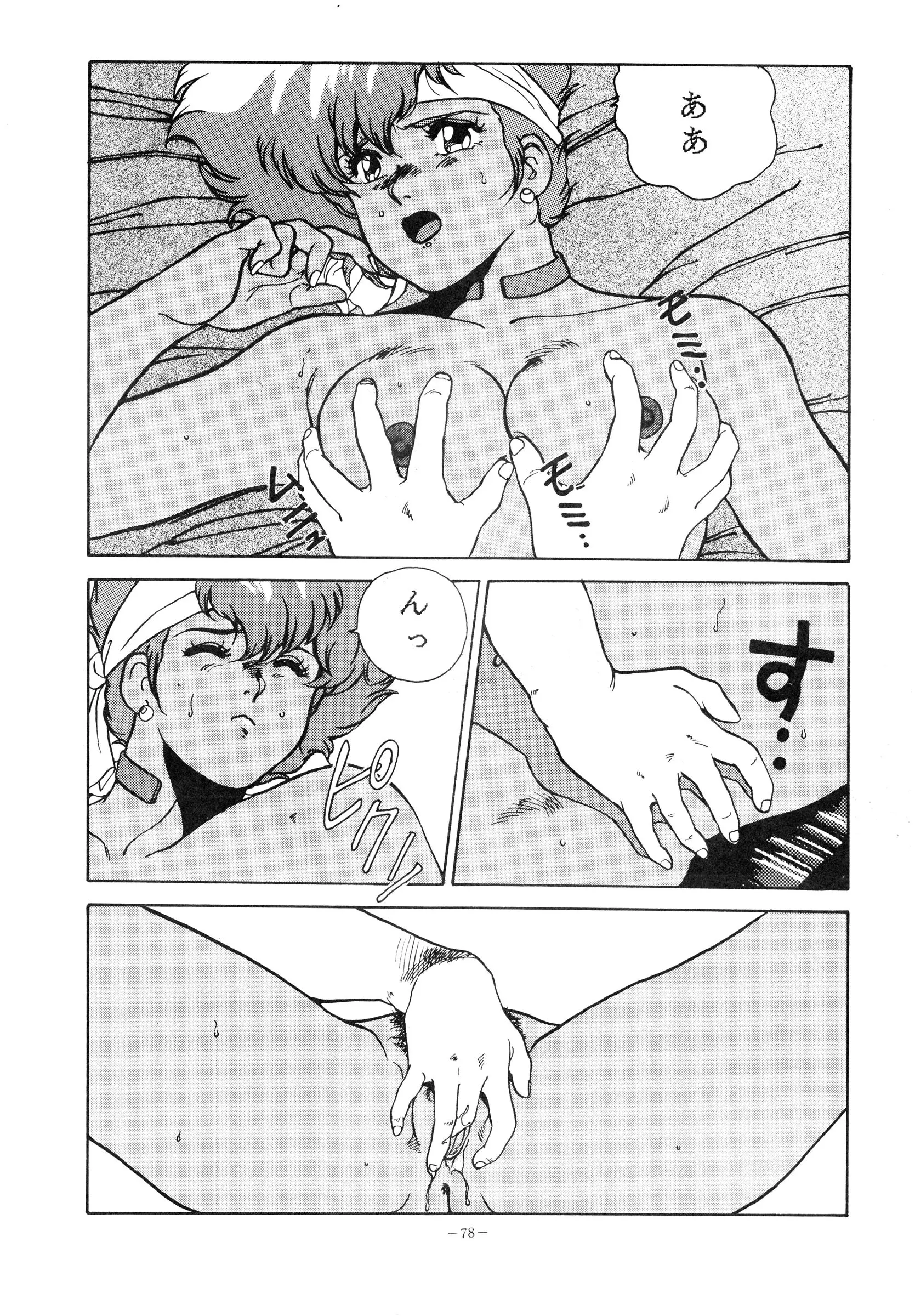 웹툰 이미지 77