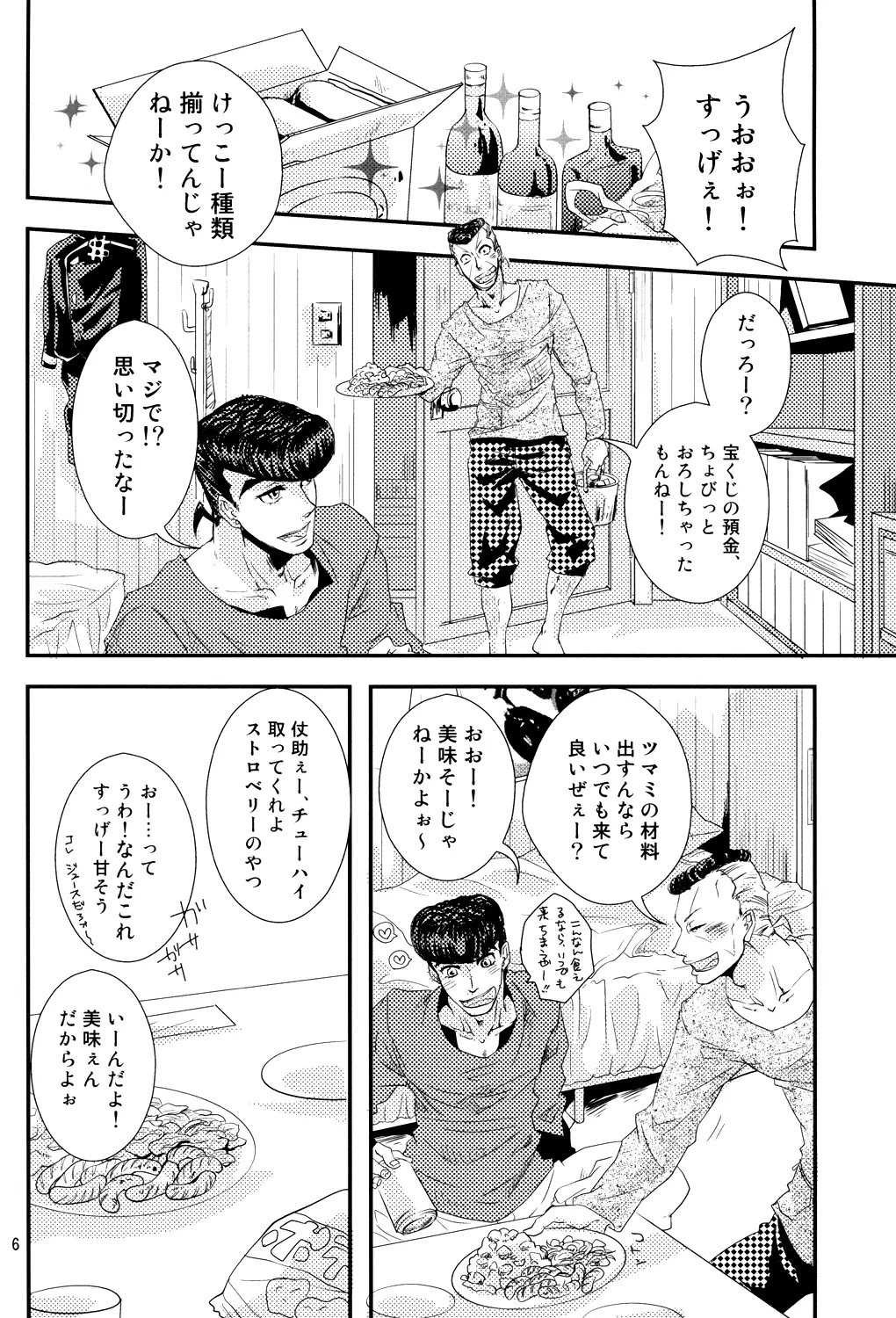 웹툰 이미지 6