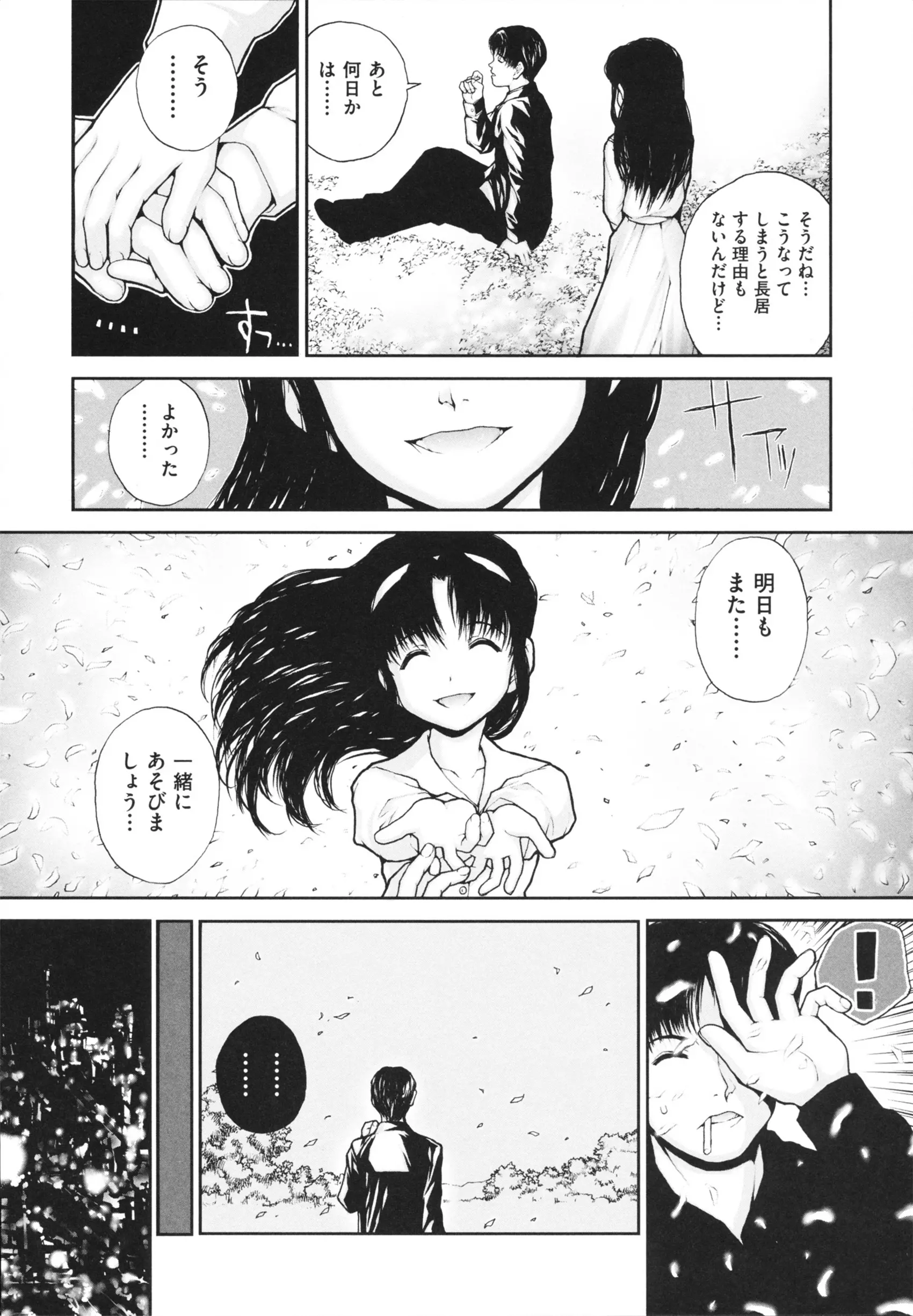 웹툰 이미지 75