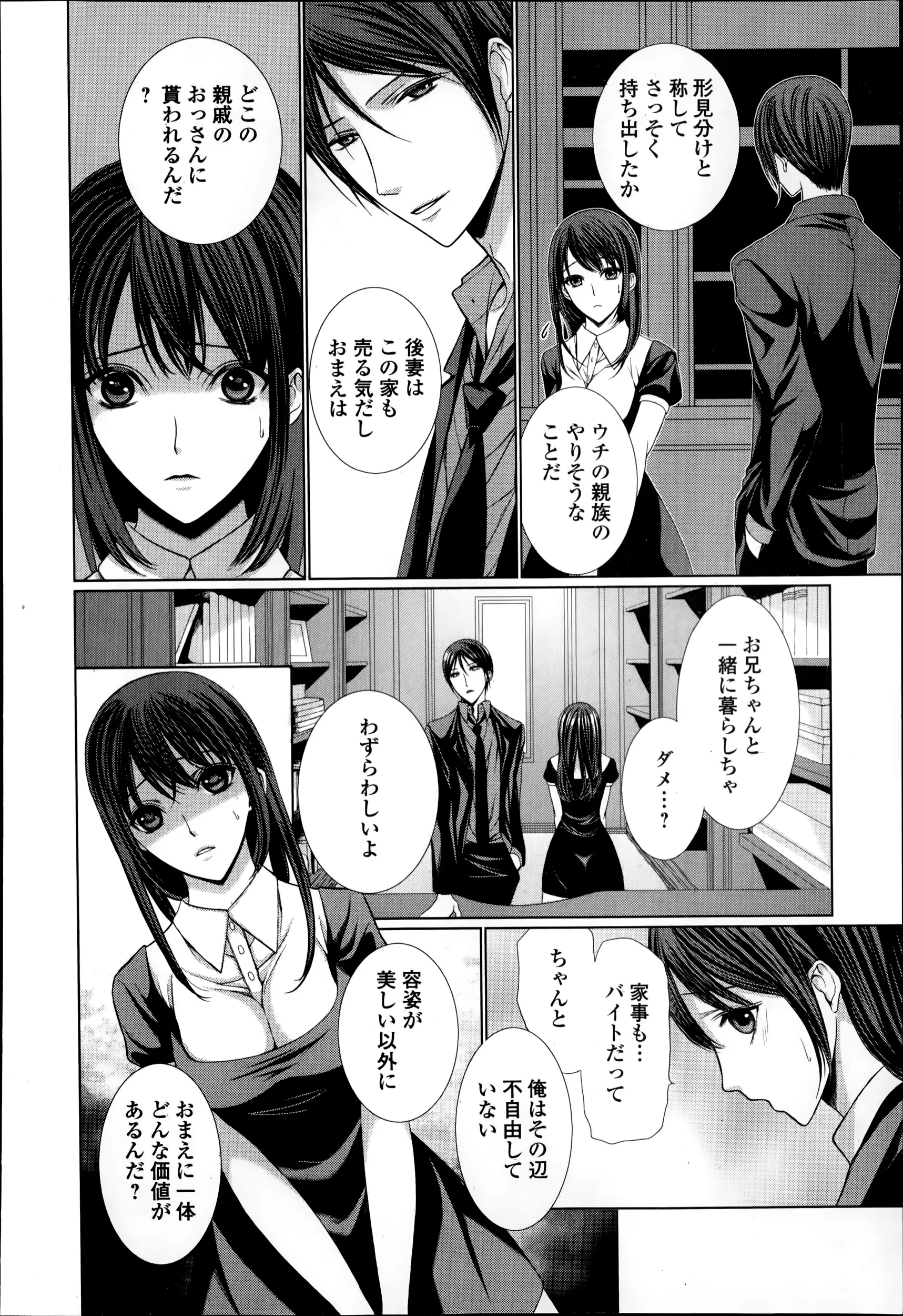 웹툰 이미지 191