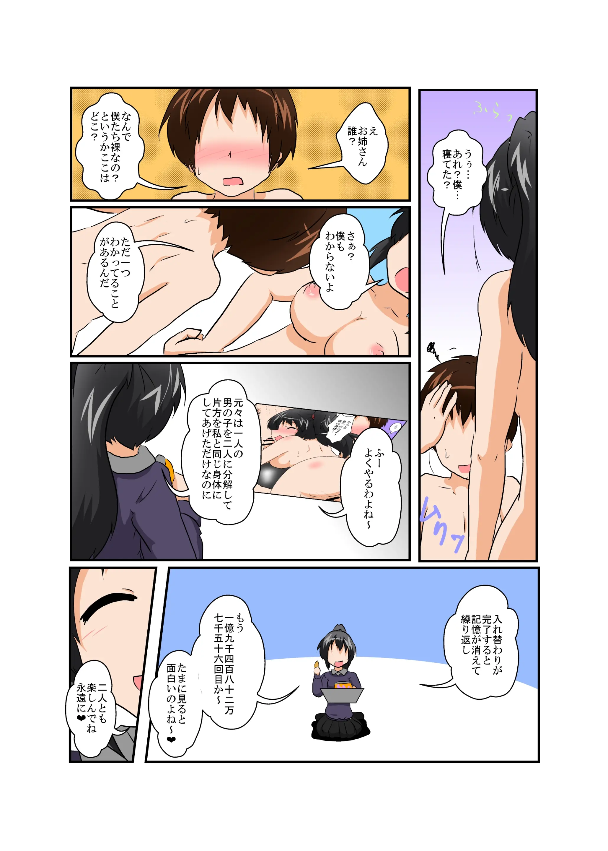 웹툰 이미지 26
