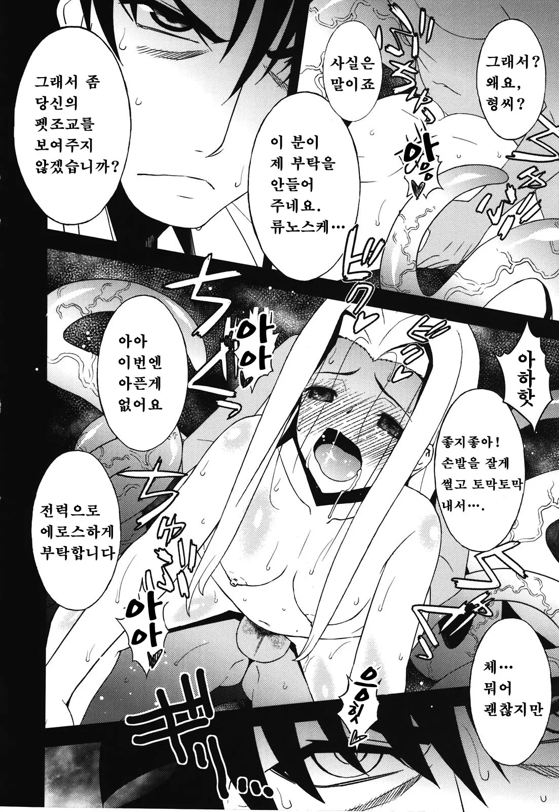웹툰 이미지 9