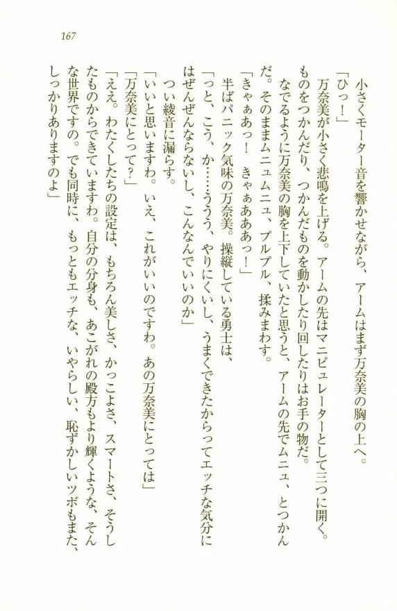 웹툰 이미지 168