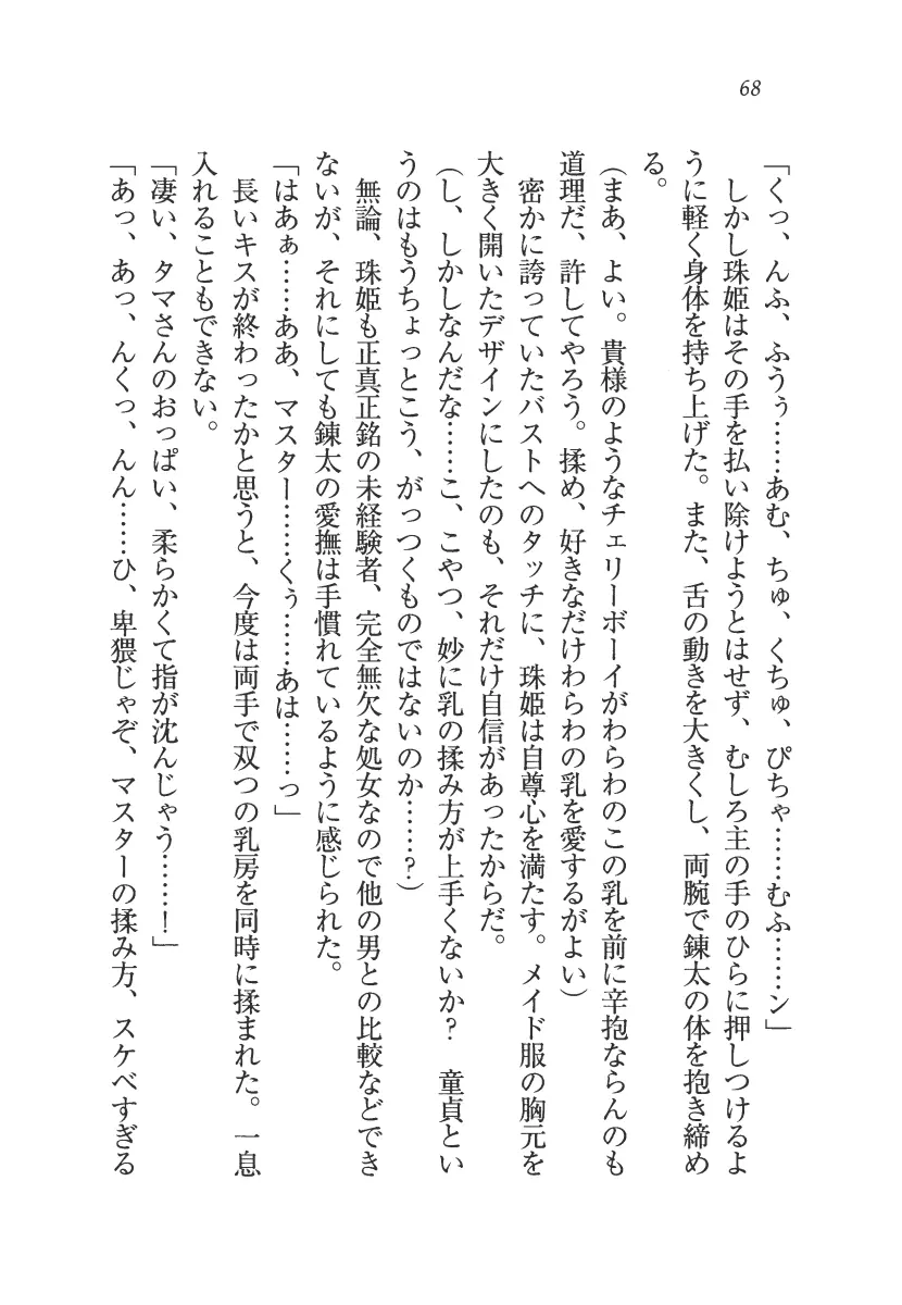 웹툰 이미지 68