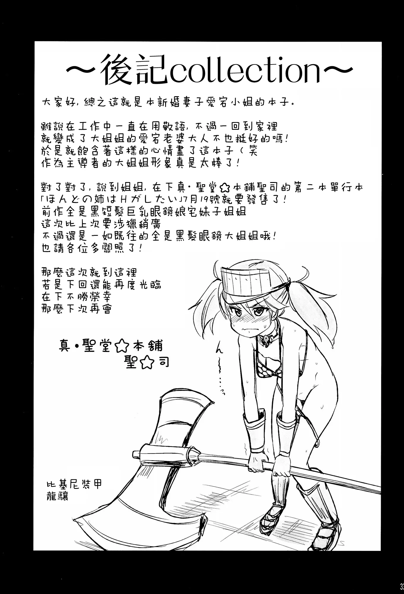 웹툰 이미지 33