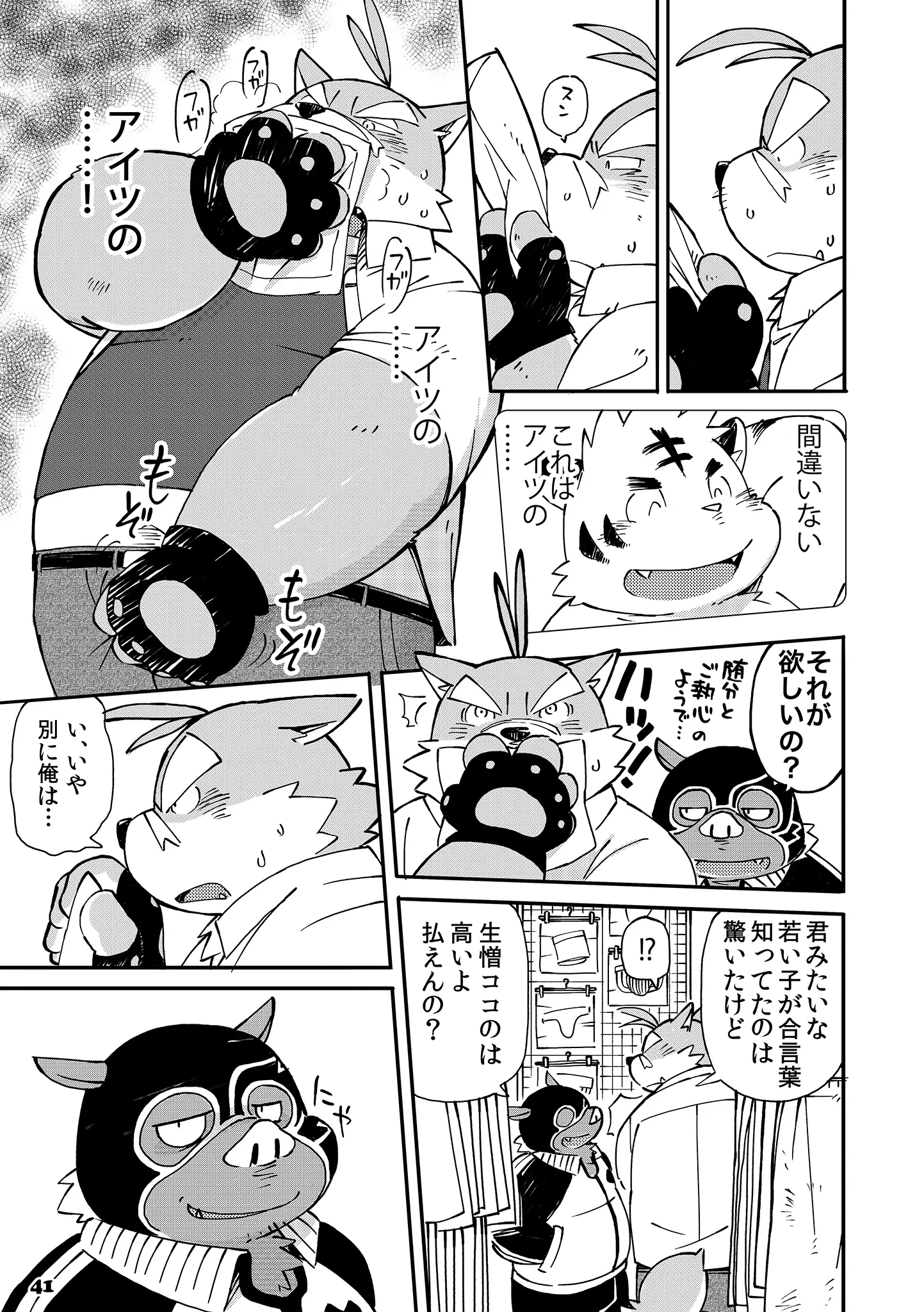 웹툰 이미지 39