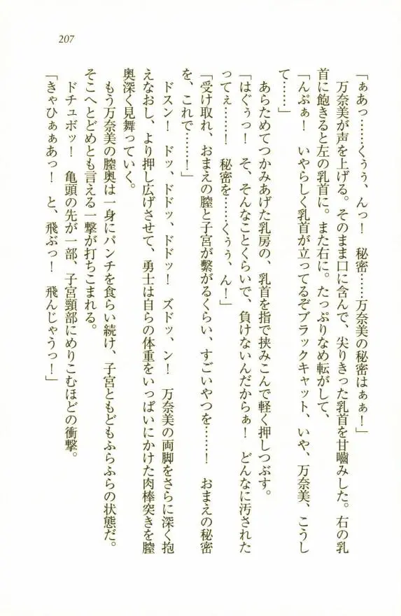 웹툰 이미지 208
