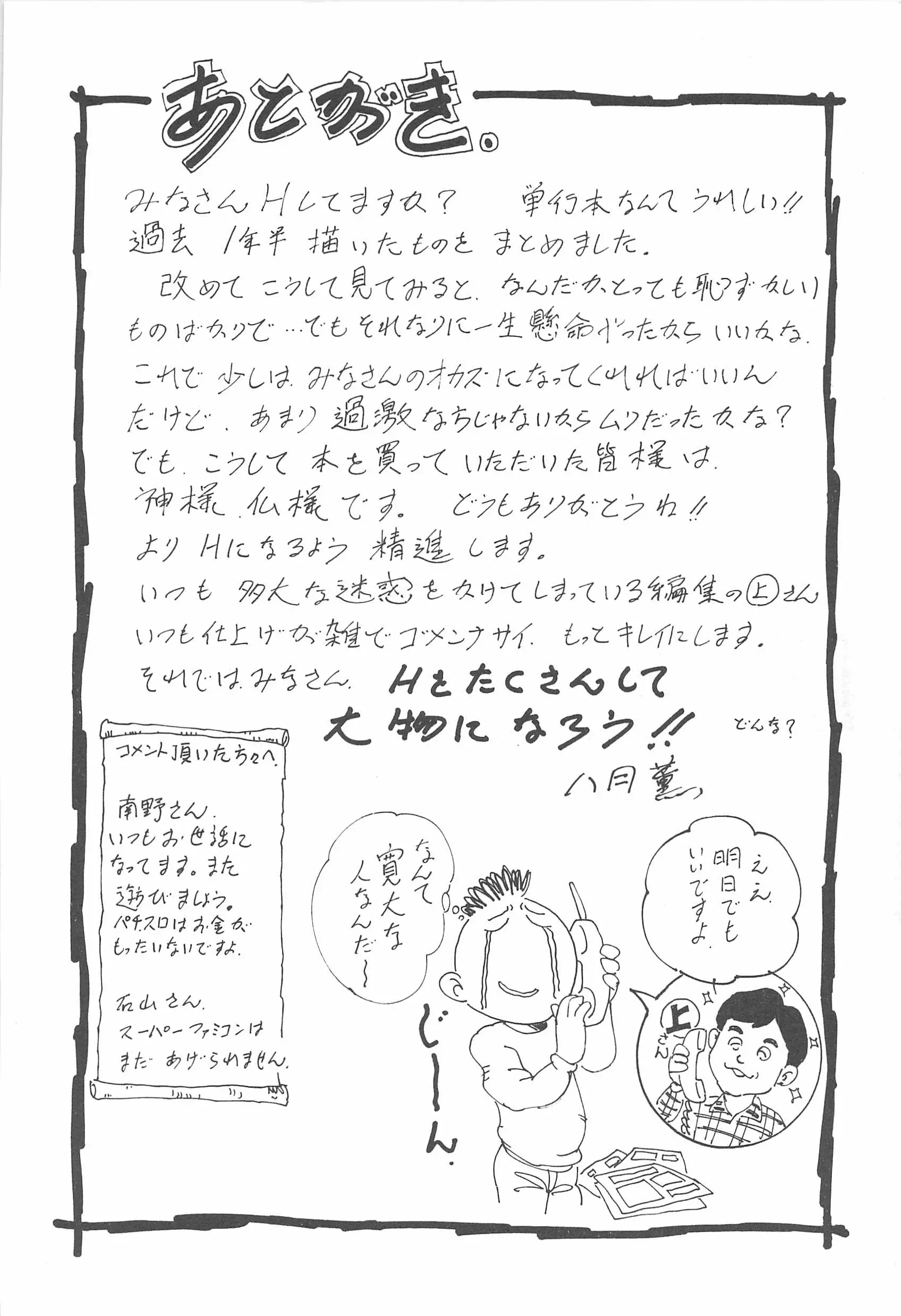 웹툰 이미지 164