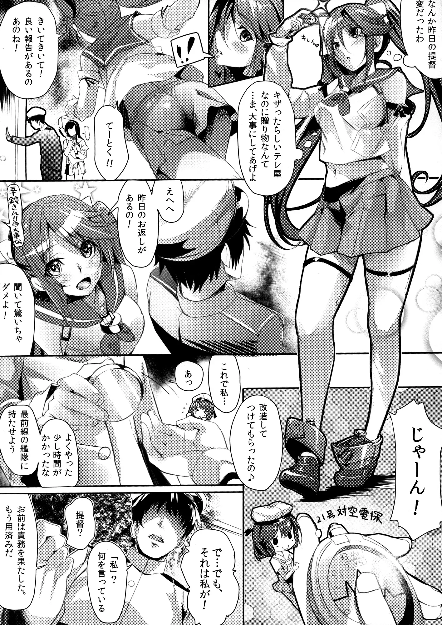 웹툰 이미지 5